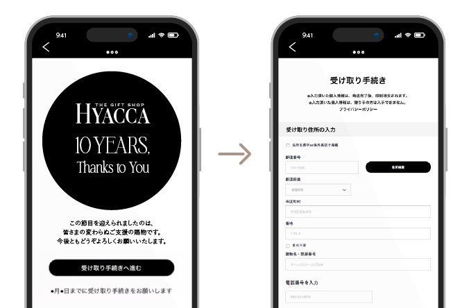 法人向けeギフトサービス - デジタルギフト対応